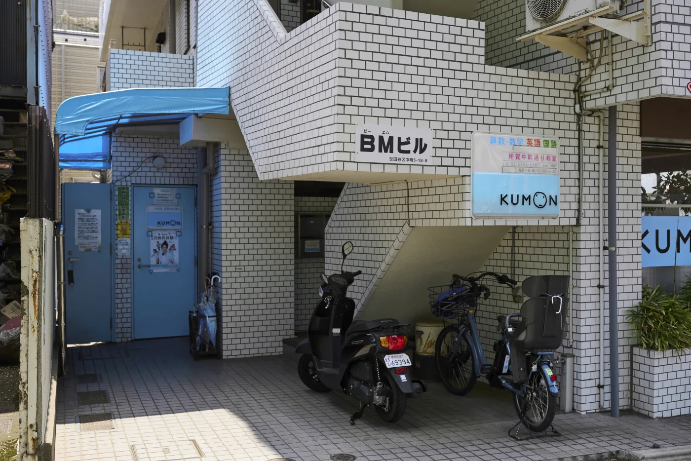 奥出整体院 施術室